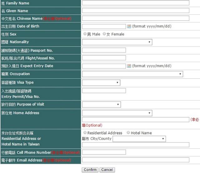 Hướng dẫn điền form nhập cảnh Đài Loan